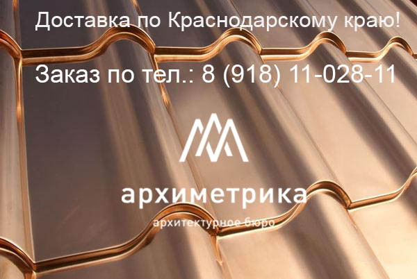 Кровельные материалы